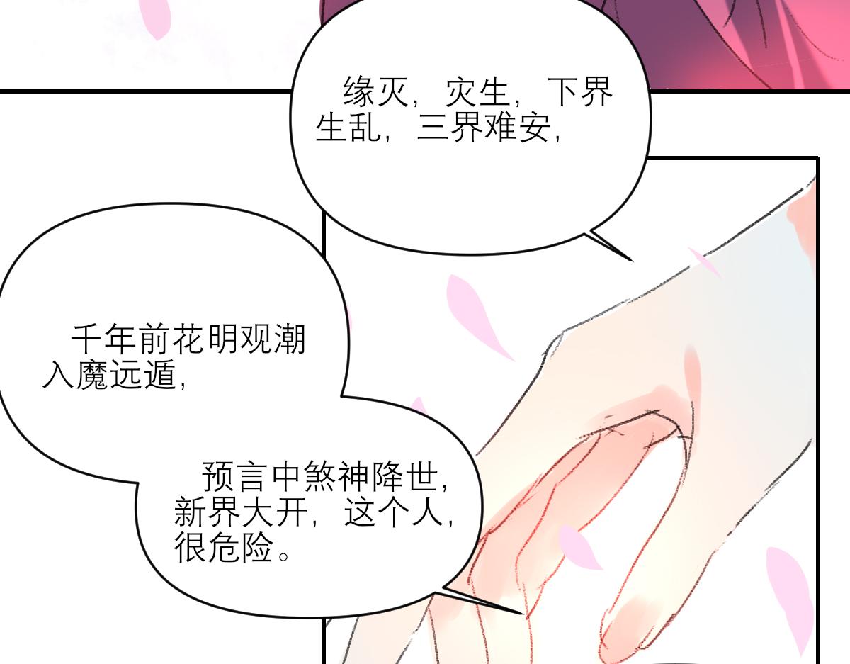 《鹤发童颜张德全》旧都仙女 下 第17页