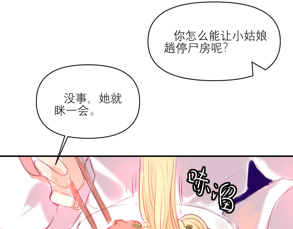 《鹤发童颜张德全》旧都仙女 下 第28页