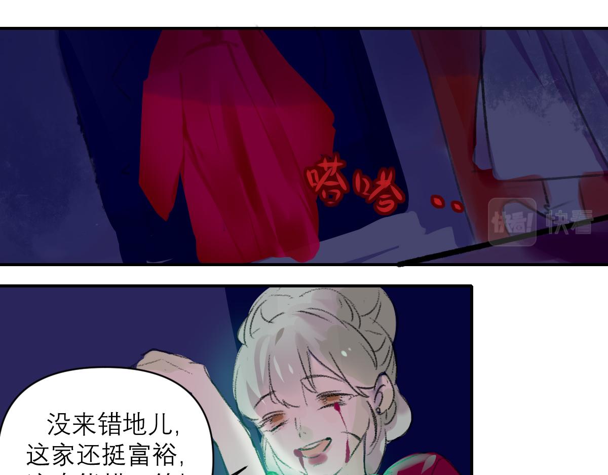 《鹤发童颜张德全》旧都仙女 下 第35页