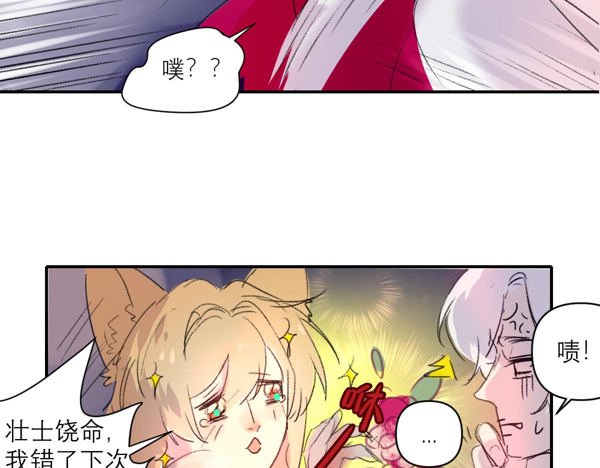 《鹤发童颜张德全》旧都仙女 下 第37页