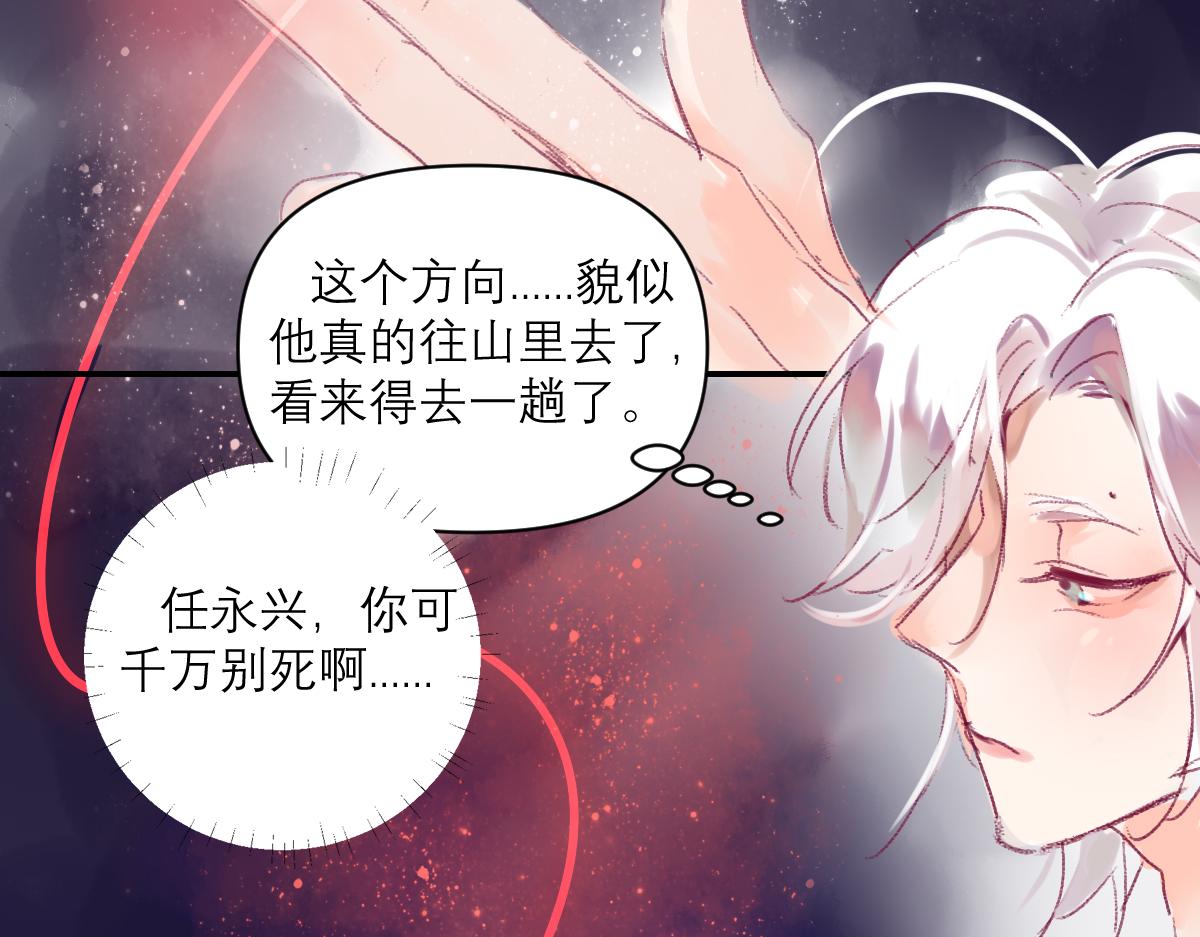 《鹤发童颜张德全》旧都仙女 下 第42页