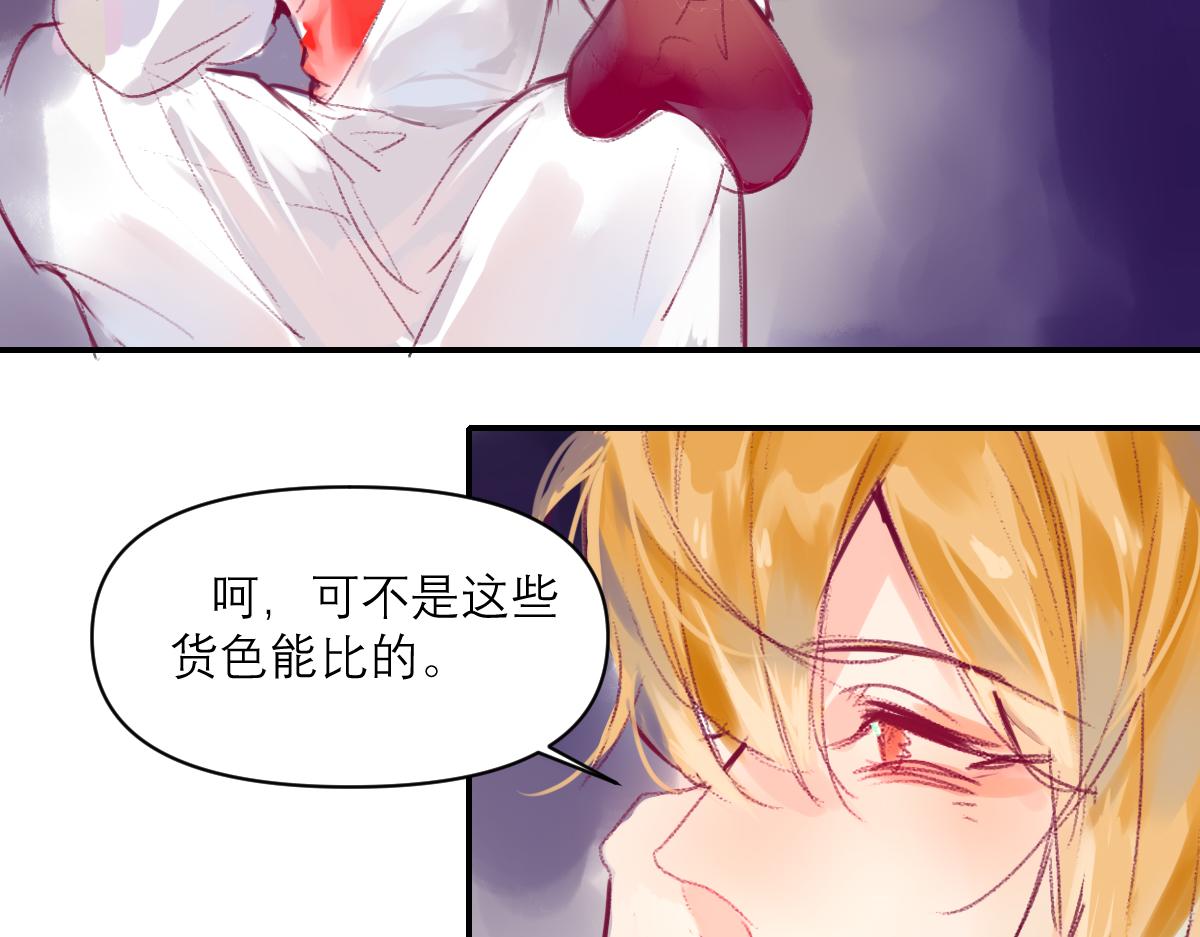 《鹤发童颜张德全》旧都仙女 下 第46页