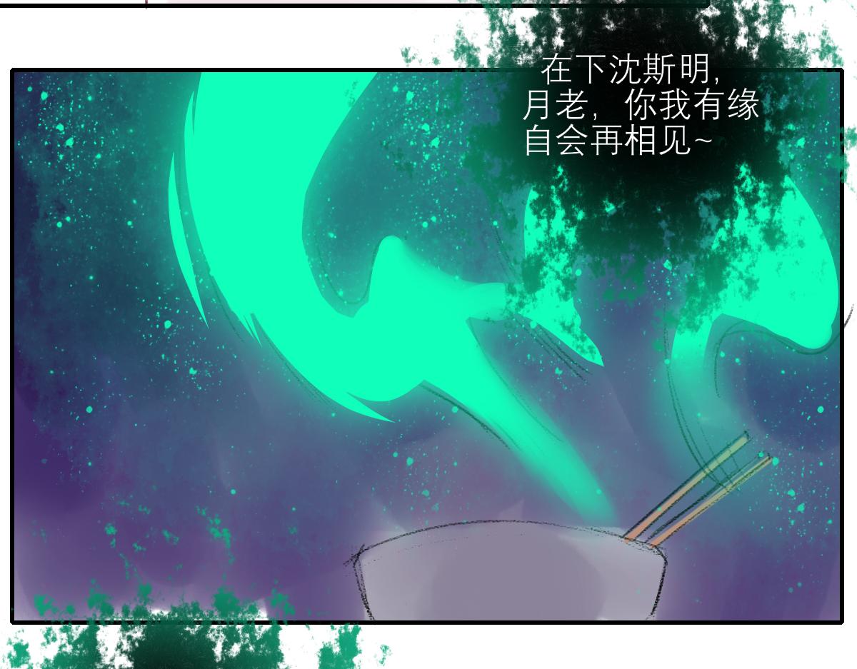 《鹤发童颜张德全》旧都仙女 下 第48页