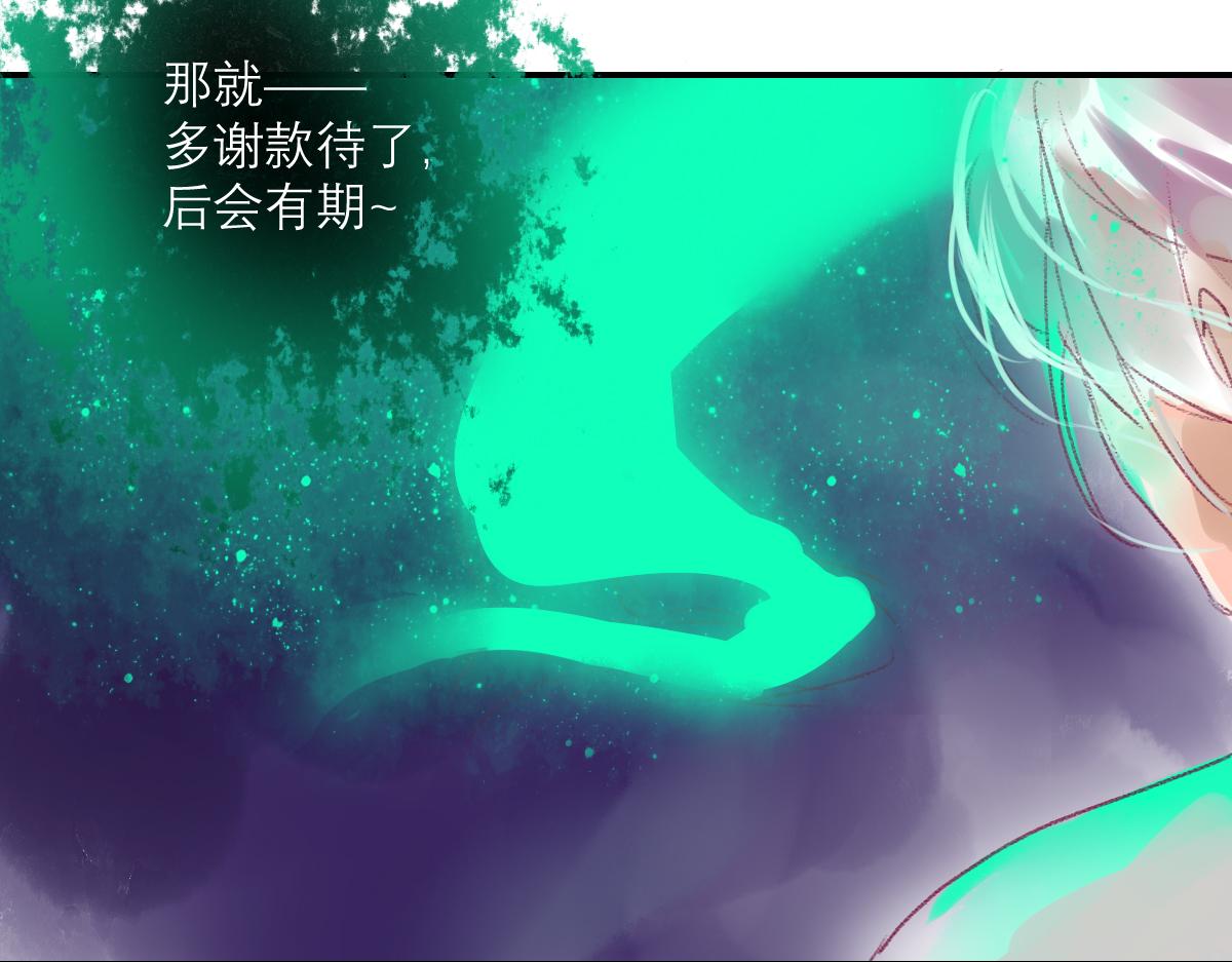 《鹤发童颜张德全》旧都仙女 下 第49页