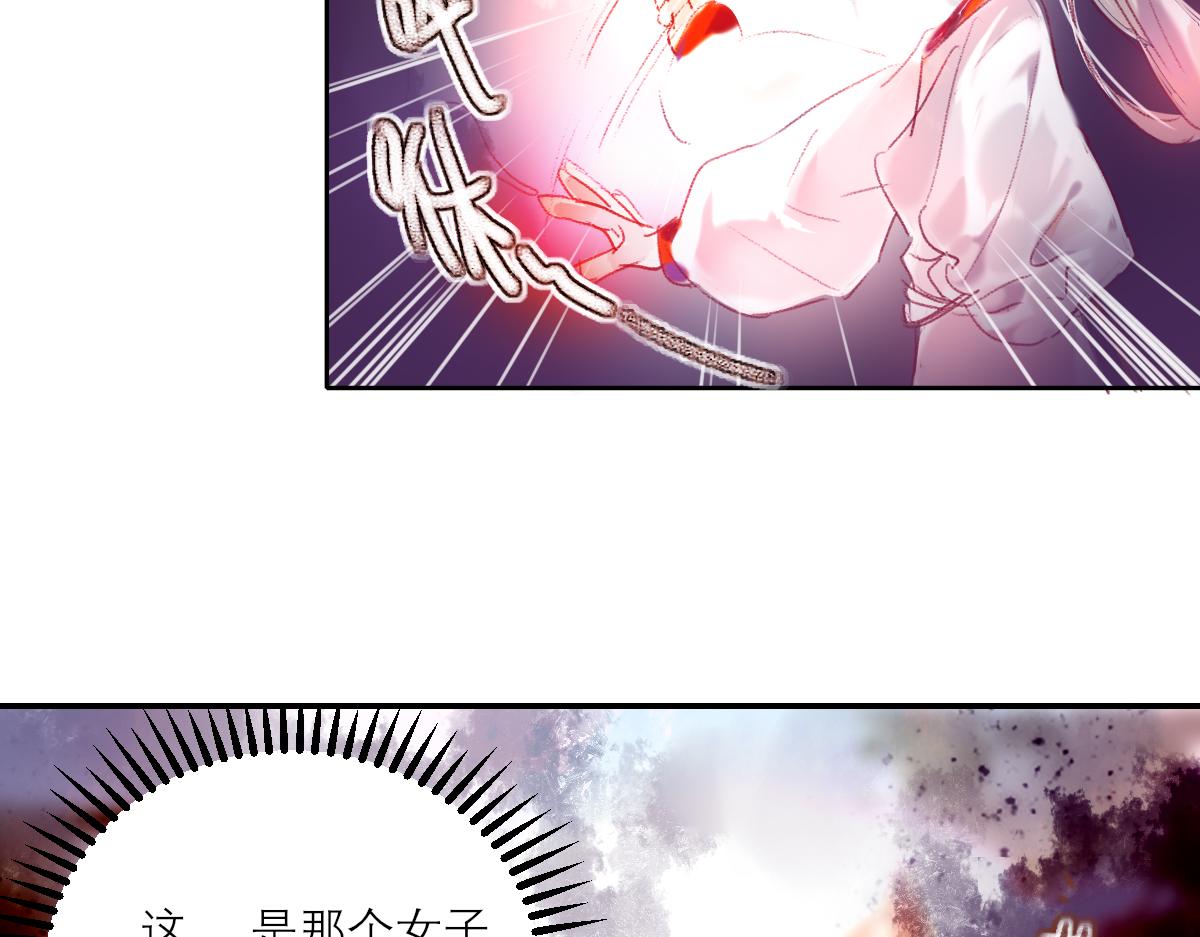 《鹤发童颜张德全》旧都仙女 下 第5页