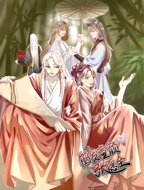 《鹤发童颜张德全》漫画封面图 - tl漫画