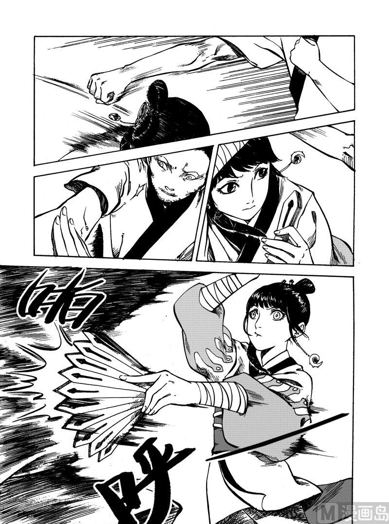 《战国凤舞传玉作师》01 第12页