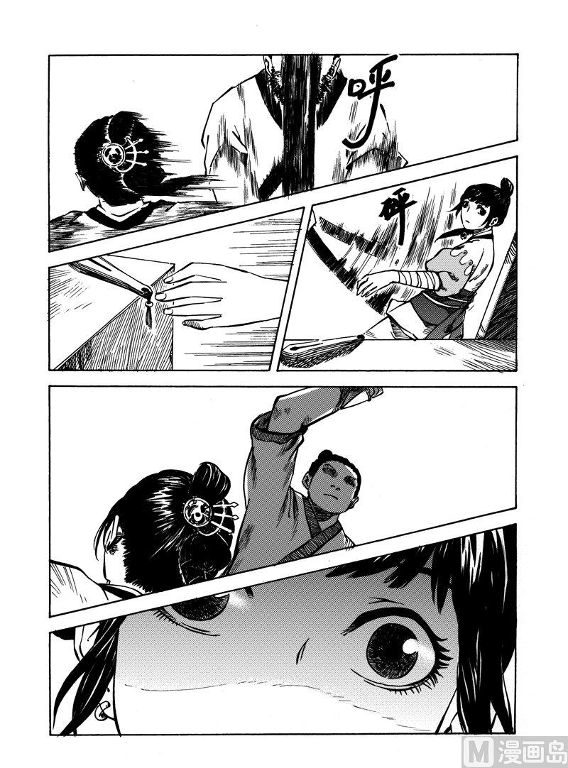 《战国凤舞传玉作师》01 第38页