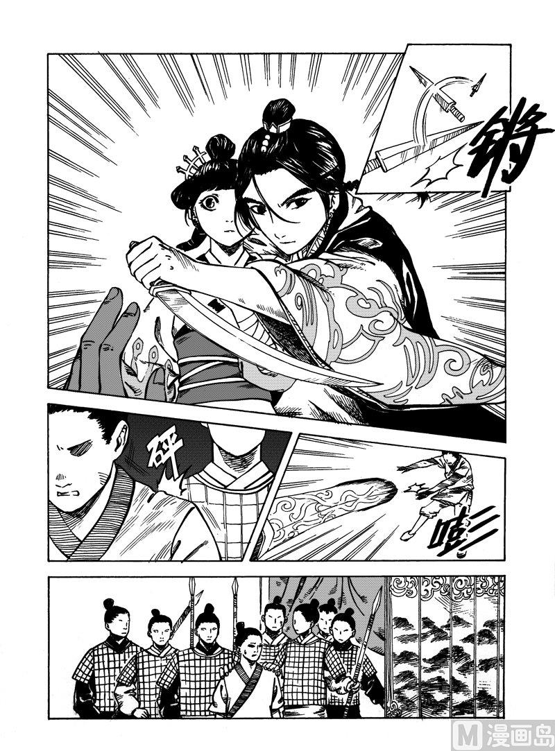 《战国凤舞传玉作师》01 第39页