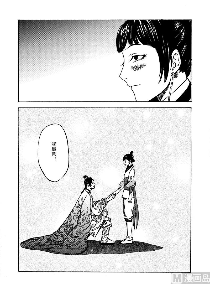 《战国凤舞传玉作师》01 第46页