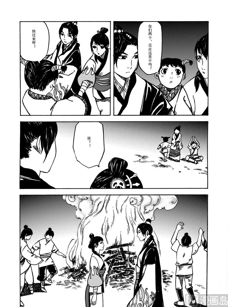 《战国凤舞传玉作师》04 第24页