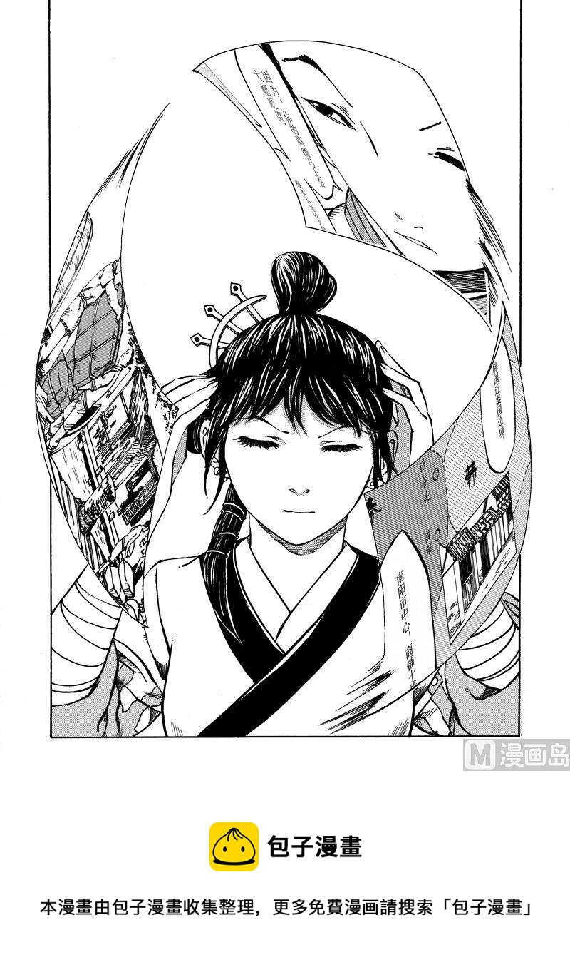 《战国凤舞传玉作师》03 第25页