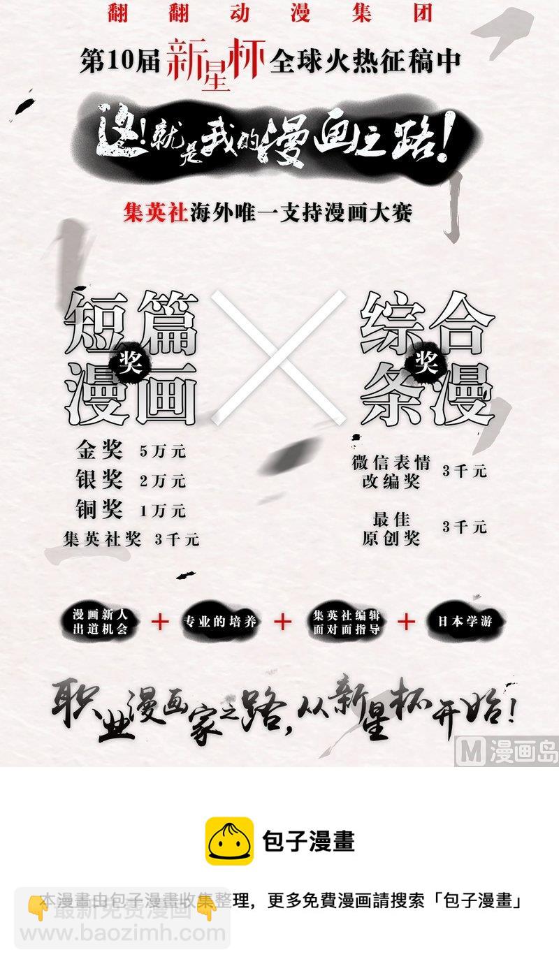 《战国凤舞传玉作师》03 第27页