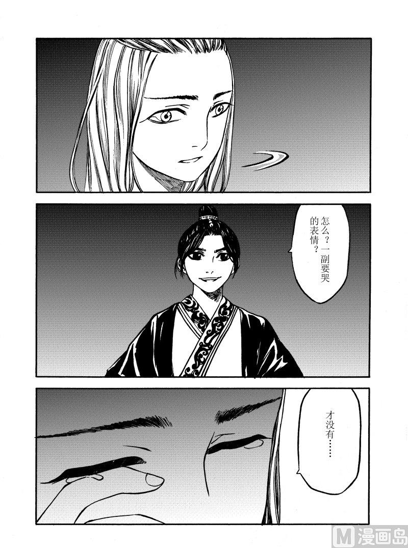 《战国凤舞传玉作师》07 第2页