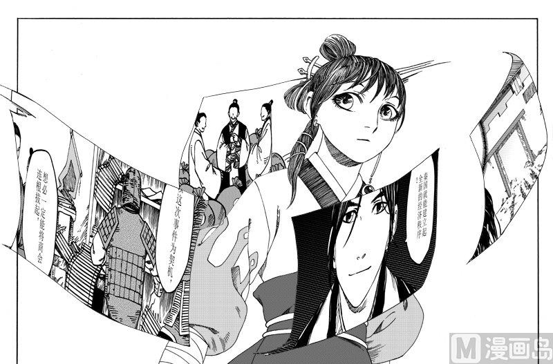 《战国凤舞传玉作师》08 第18页