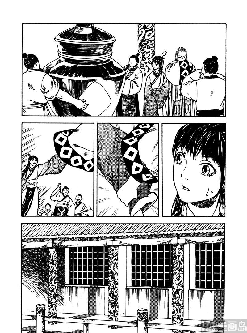 《战国凤舞传玉作师》05 第15页