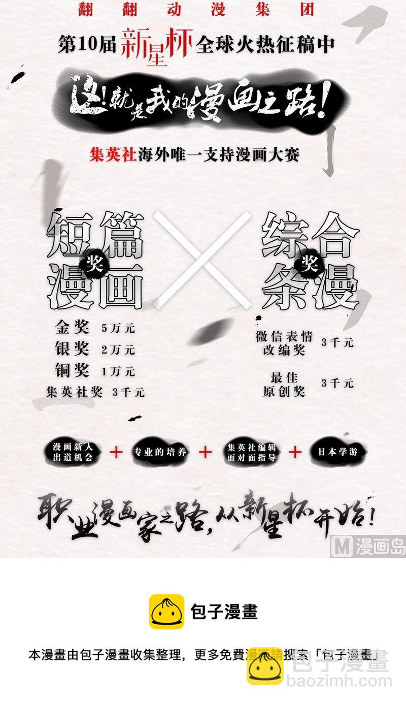 《战国凤舞传玉作师》05 第27页