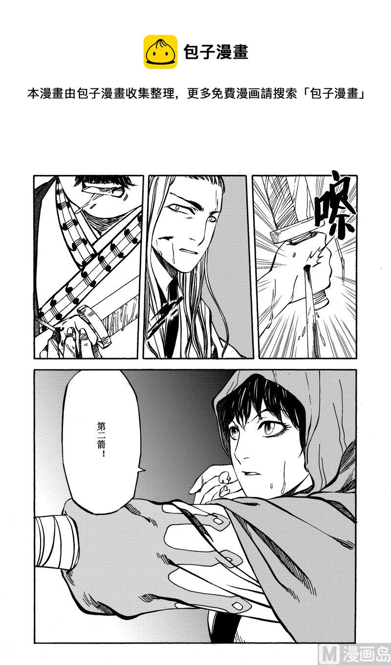 《战国凤舞传玉作师》11 第13页