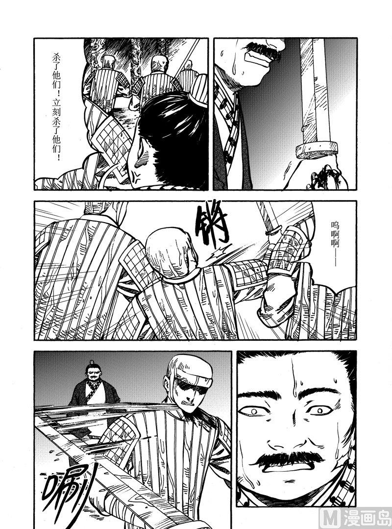 《战国凤舞传玉作师》11 第14页