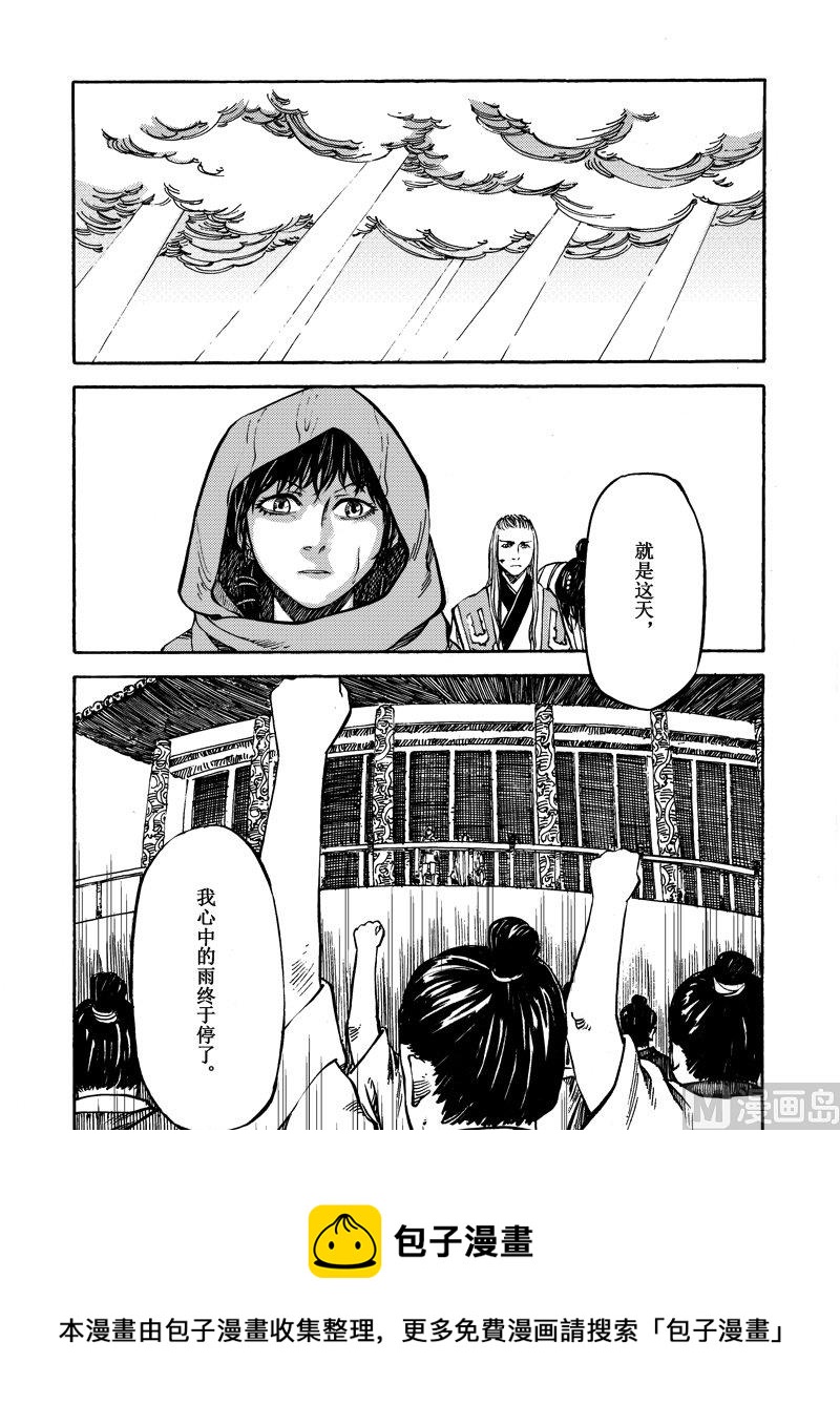 《战国凤舞传玉作师》11 第25页