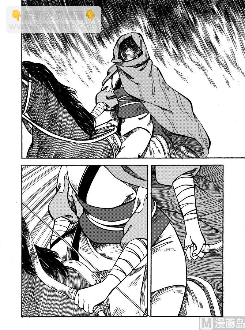 《战国凤舞传玉作师》11 第2页