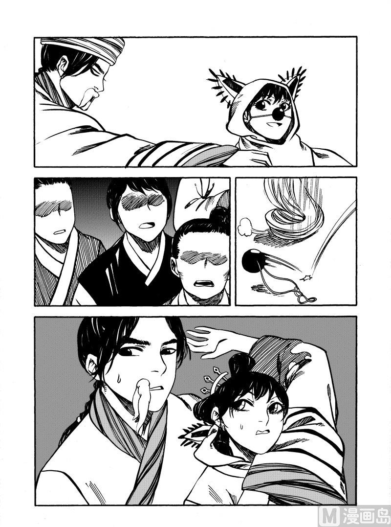 《战国凤舞传玉作师》12 第20页