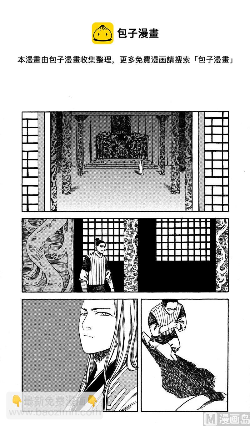 《战国凤舞传玉作师》12 第25页