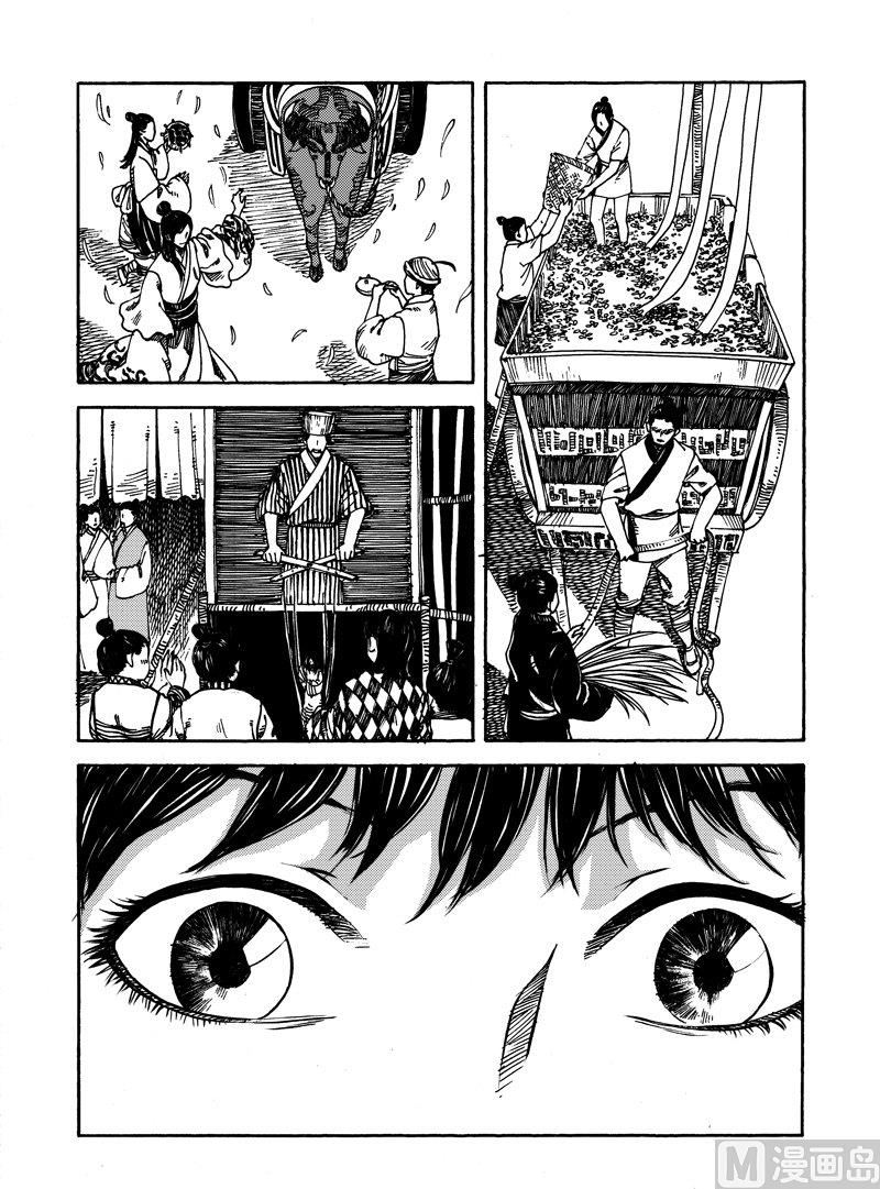 《战国凤舞传玉作师》12 第4页