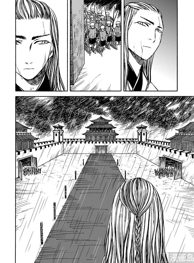 《战国凤舞传玉作师》09 第14页
