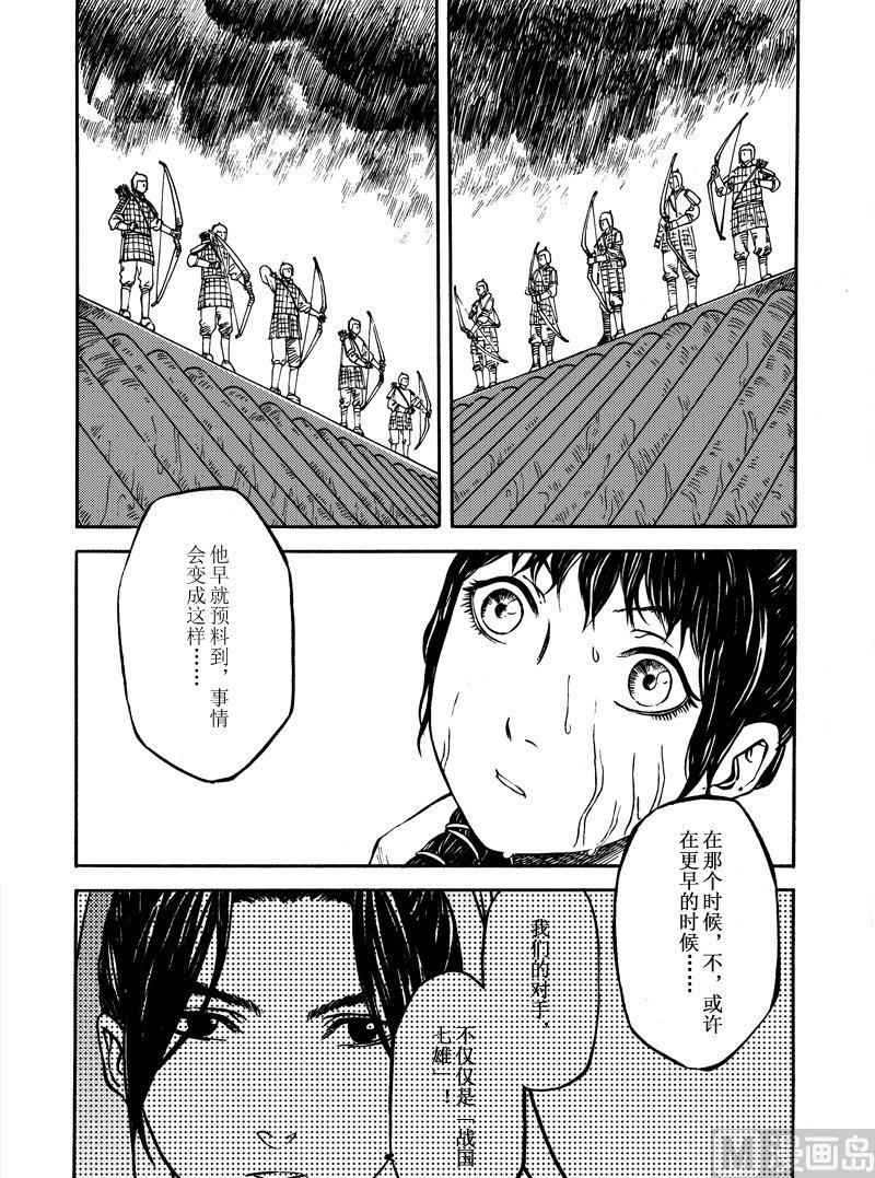 《战国凤舞传玉作师》07 第19页