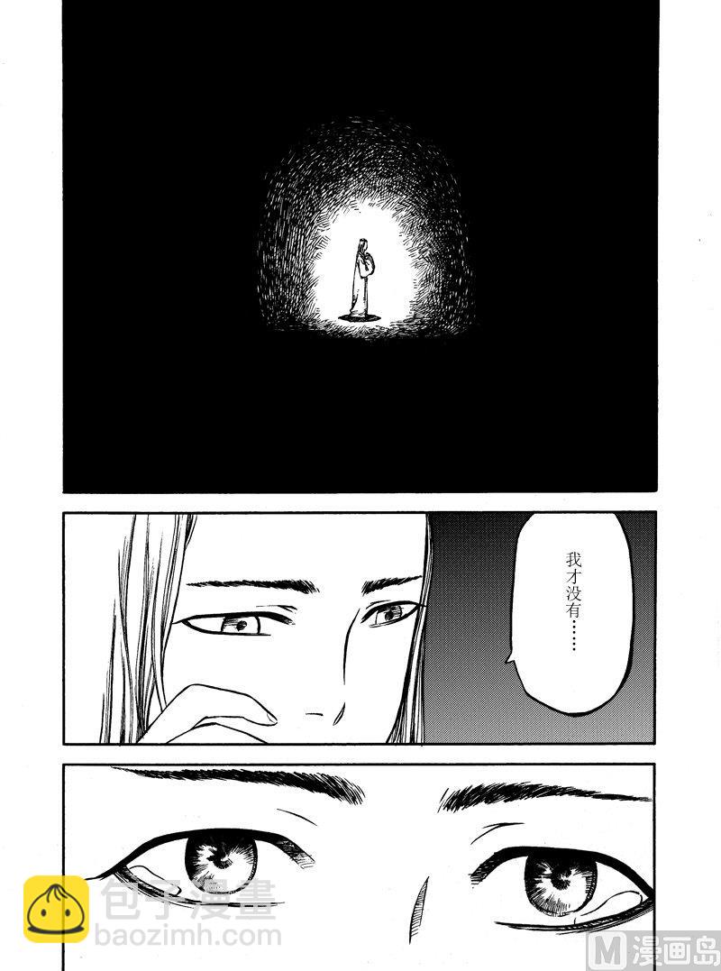 《战国凤舞传玉作师》07 第3页