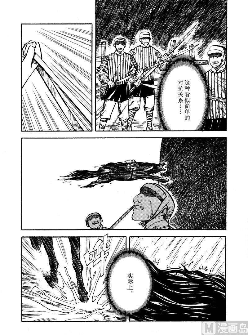 《战国凤舞传玉作师》10 第11页