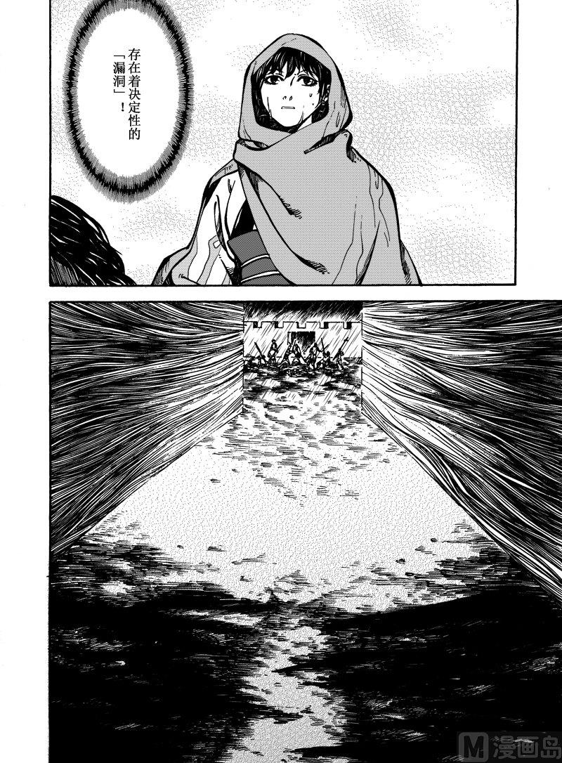 《战国凤舞传玉作师》10 第12页