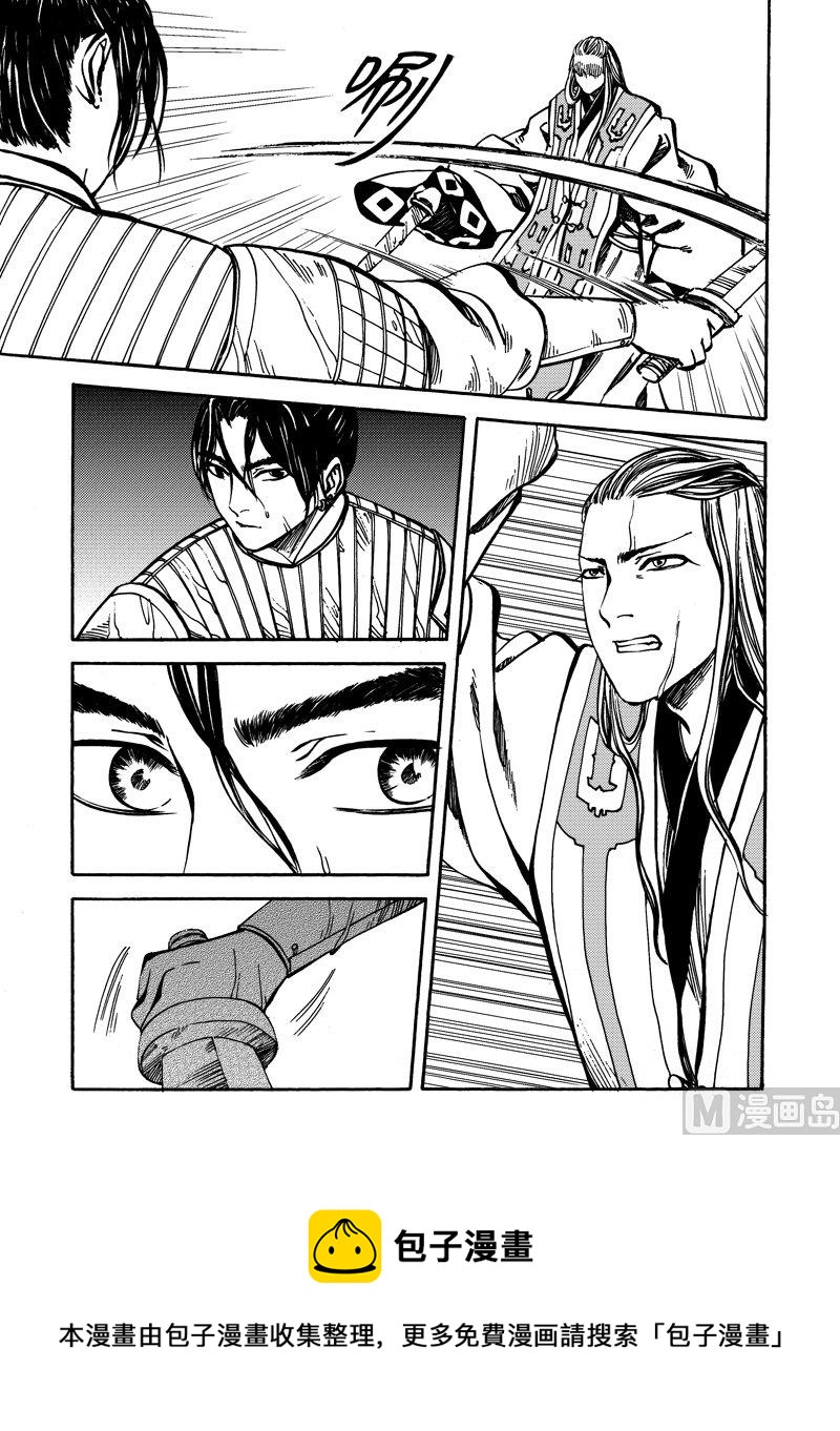 《战国凤舞传玉作师》10 第13页
