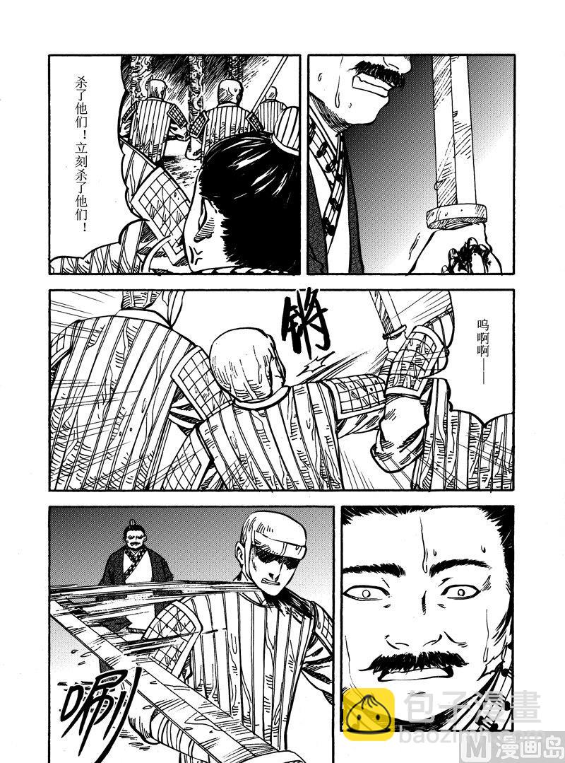 《战国凤舞传玉作师》11 第14页