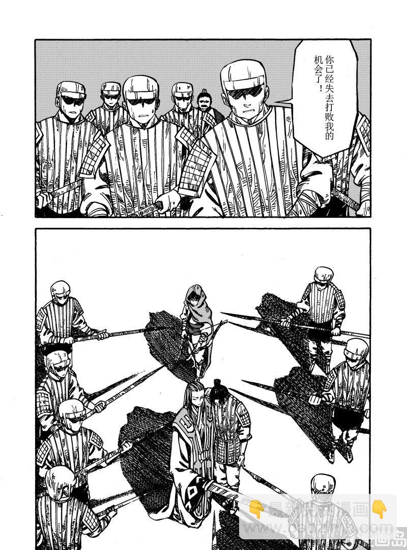 《战国凤舞传玉作师》11 第19页