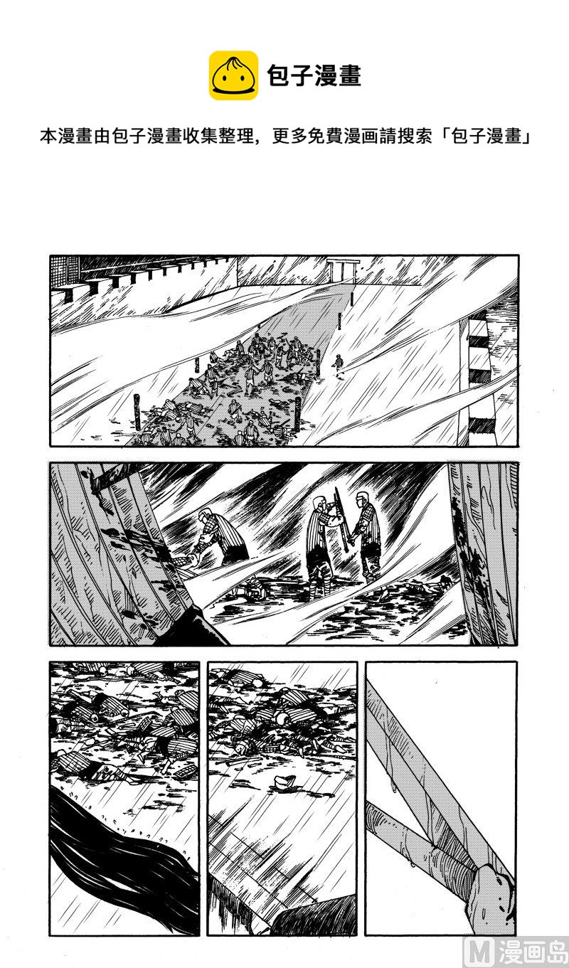 《战国凤舞传玉作师》11 第1页