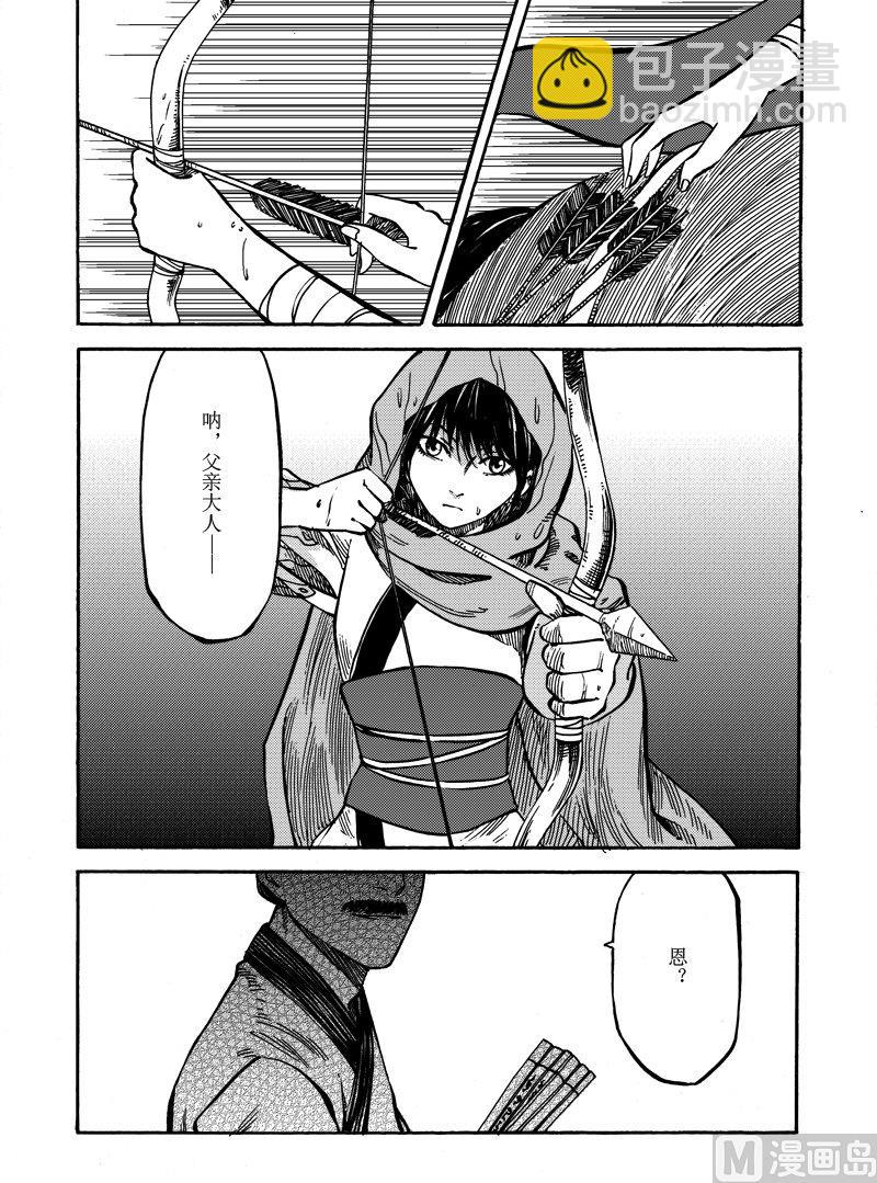 《战国凤舞传玉作师》11 第3页