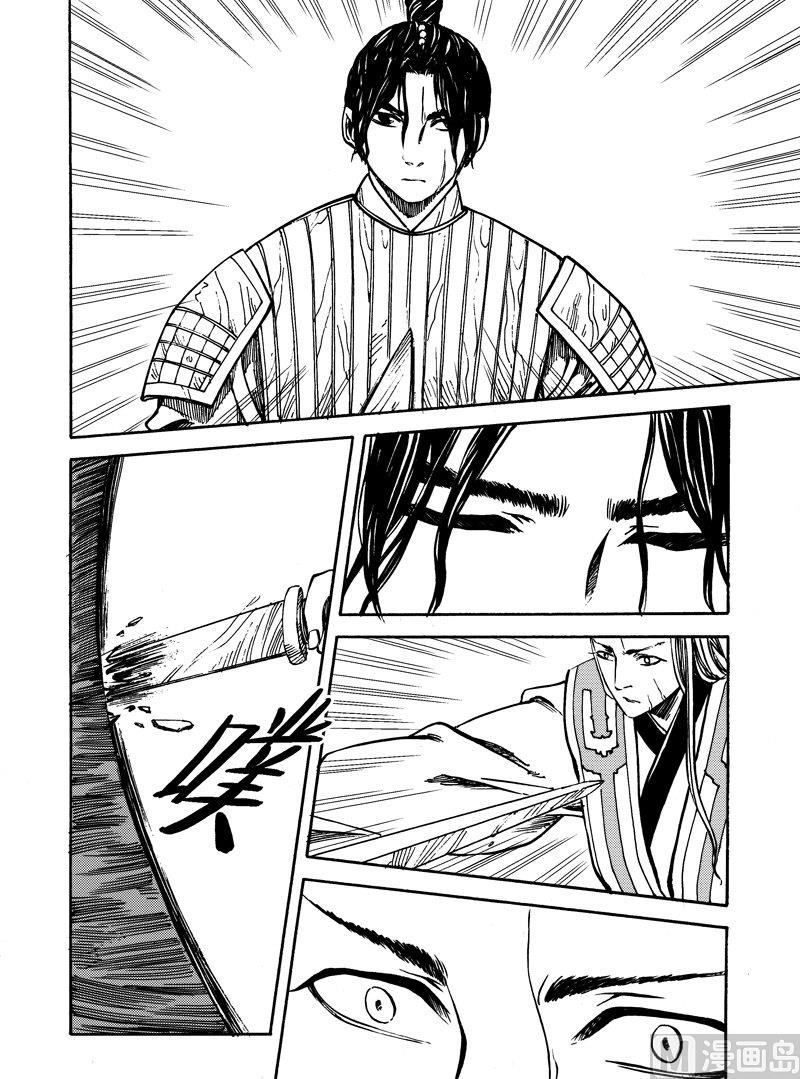 《战国凤舞传玉作师》10 第14页