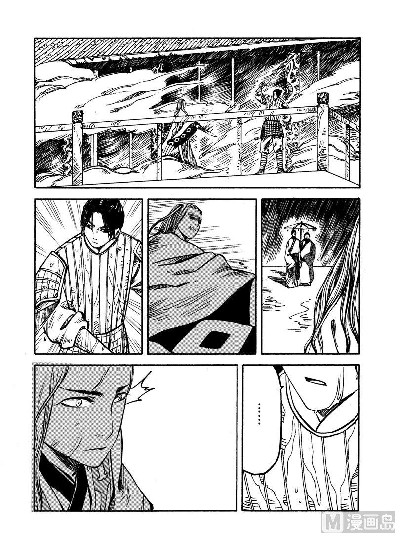 《战国凤舞传玉作师》10 第4页