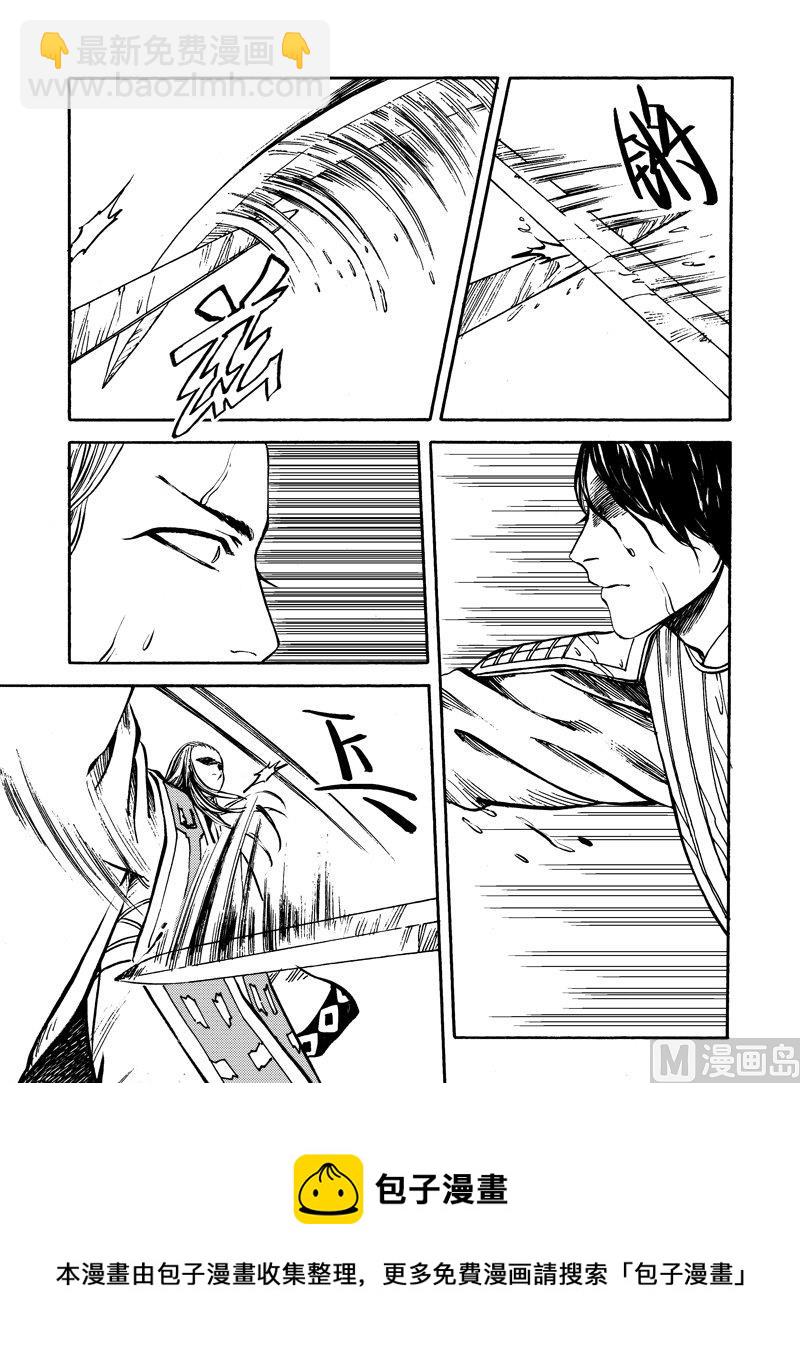 《战国凤舞传玉作师》10 第5页