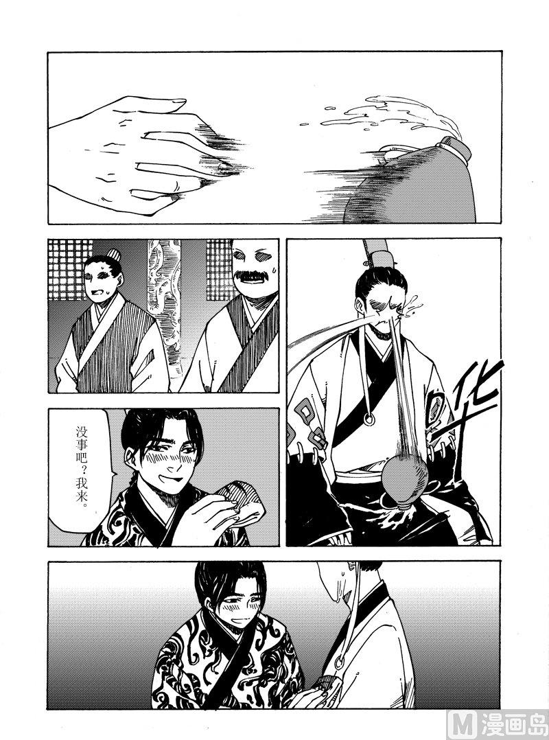 《战国凤舞传玉作师》13 第23页