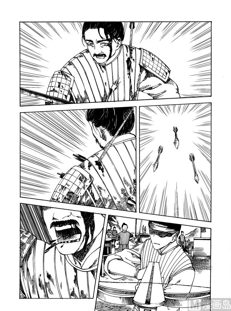 《战国凤舞传玉作师》13 第7页
