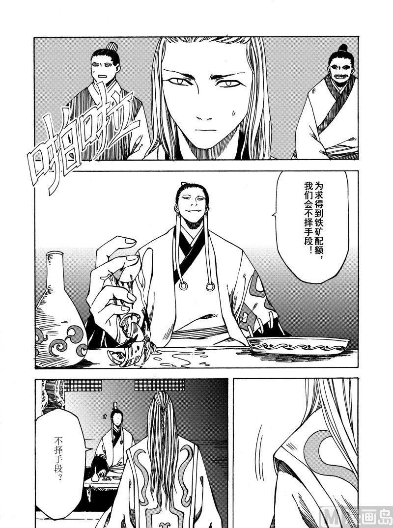 《战国凤舞传玉作师》13 第19页