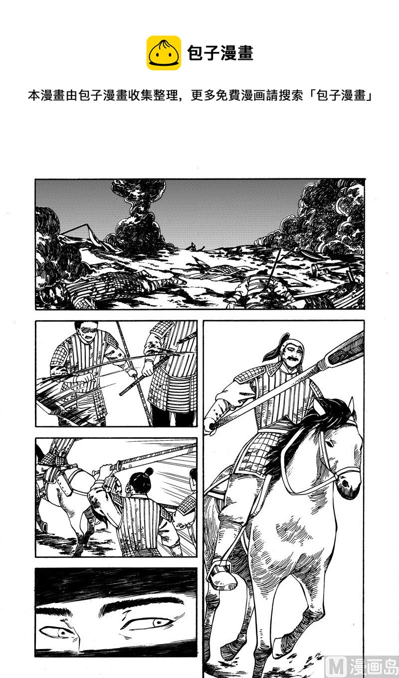 《战国凤舞传玉作师》13 第1页
