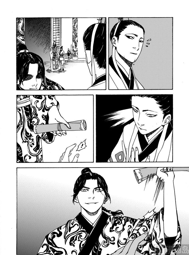 《战国凤舞传玉作师》13 第24页
