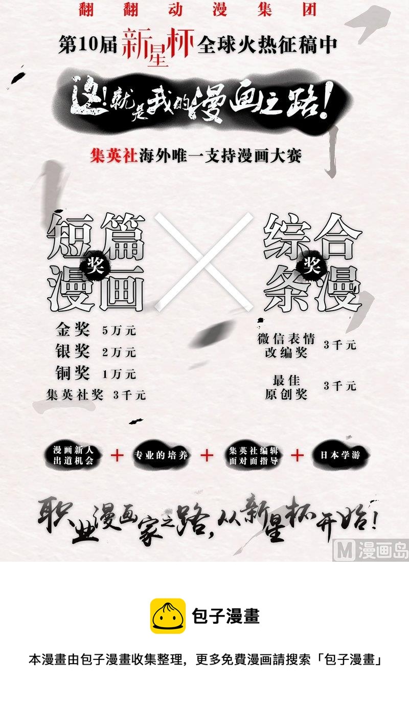 《战国凤舞传玉作师》13 第27页
