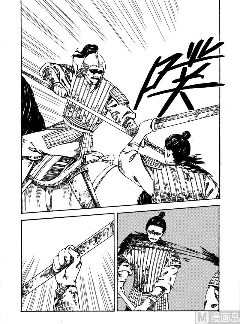 《战国凤舞传玉作师》13 第2页