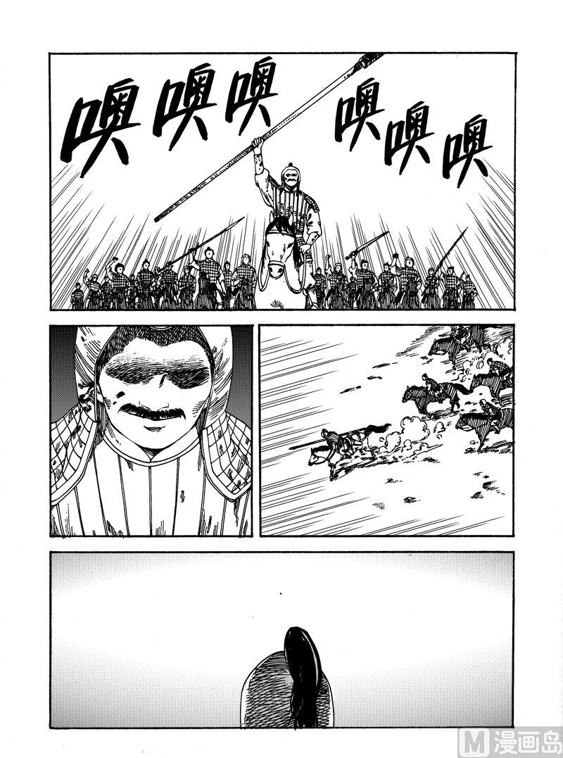 《战国凤舞传玉作师》13 第3页