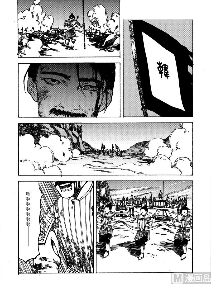 《战国凤舞传玉作师》13 第6页